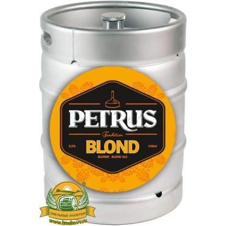 Пиво Petrus Blond светлый эль, фильтрованное в кегах 30 л.