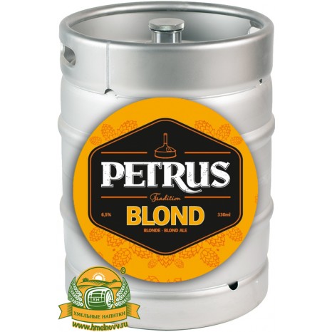 Пиво Petrus Blond светлый эль, фильтрованное в кегах 30 л. Пиво Petrus Blond светлый эль, фильтрованное в кегах 30 л.