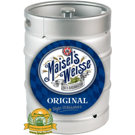Пиво Maisels Weisse Original светлое, нефильтрованное в кегах 30 л.