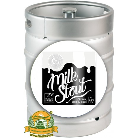 Пиво Black Sheep Milk Stout темное, фильтрованное в кегах 30 л.