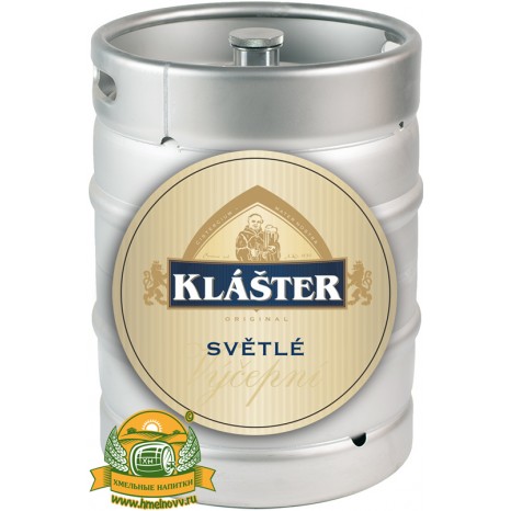 Пиво Klaster Svetle светлое, фильтрованное в кегах 20 л. Пиво Klaster Svetle светлое, фильтрованное в кегах 20 л.