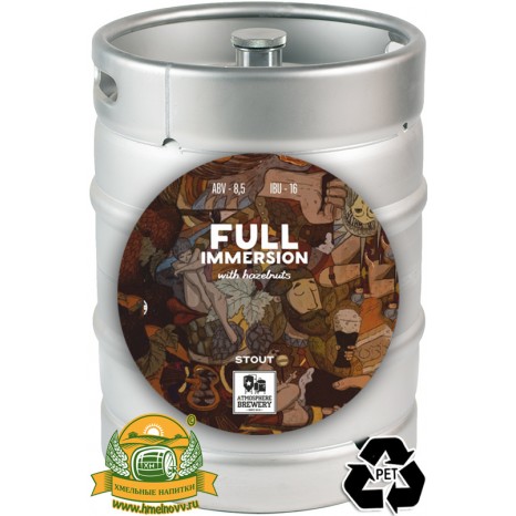 Пиво Full Immersion [Stout]. Кег (ПЭТ) 20 л.