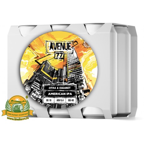 Пиво Avenue 77 Citra & Equanot, светлое, нефильтрованное в упаковке 12шт × 0.5л.