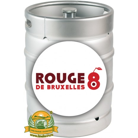 Пиво Rouge de Bruxelles светлое, фильтрованное в кегах 30 л.