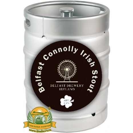 Пиво Belfast Connoly Irish Stout темное, фильтрованное в кегах 30 л. Пиво Belfast Connoly Irish Stout темное, фильтрованное в кегах 30 л.