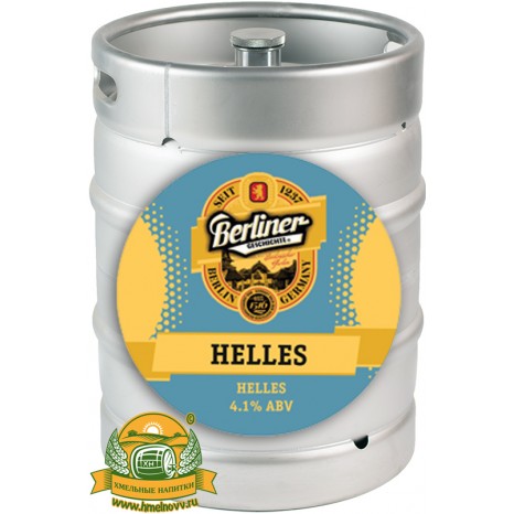 Пиво Berliner Geschichte Helles Lager светлое, фильтрованное в кегах 20 л.