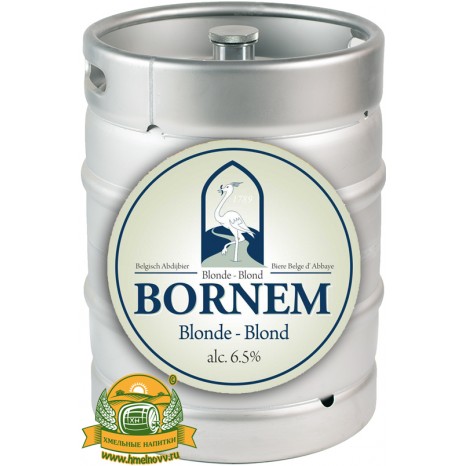 Пиво Bornem Blond светлое, фильтрованное в кегах 20 л. Пиво Bornem Blond светлое, фильтрованное в кегах 20 л.