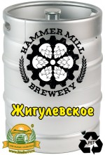 Пиво Hammer Mill Жигулёвское, светлое, фильтрованное в кегах 30 л. (МО г. Балашиха)