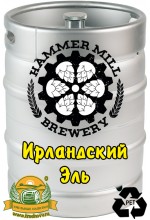 Пиво Hammer Mill Ирландский Эль, темное, фильтрованное в кегах 30 л. (МО г. Балашиха)