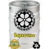 Пиво Hammer Mill Бархатное, темное, фильтрованное в кегах 30 л. (МО г. Балашиха)