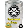 Пиво Hammer Mill Пшеничный Колос, светлое, нефильтрованное в кегах 30 л. (МО г. Балашиха)