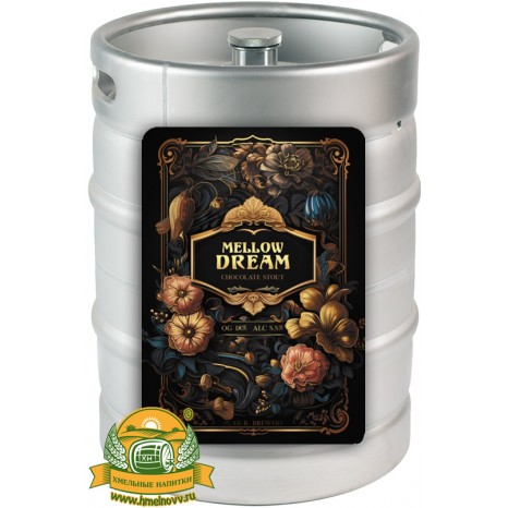 Пиво Mellow Dream [Milk Stout]. Кег (ПЭТ) 20 л.