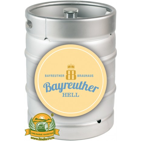 Пиво Bayreuther Hell светлое, фильтрованное в кегах 30 л.